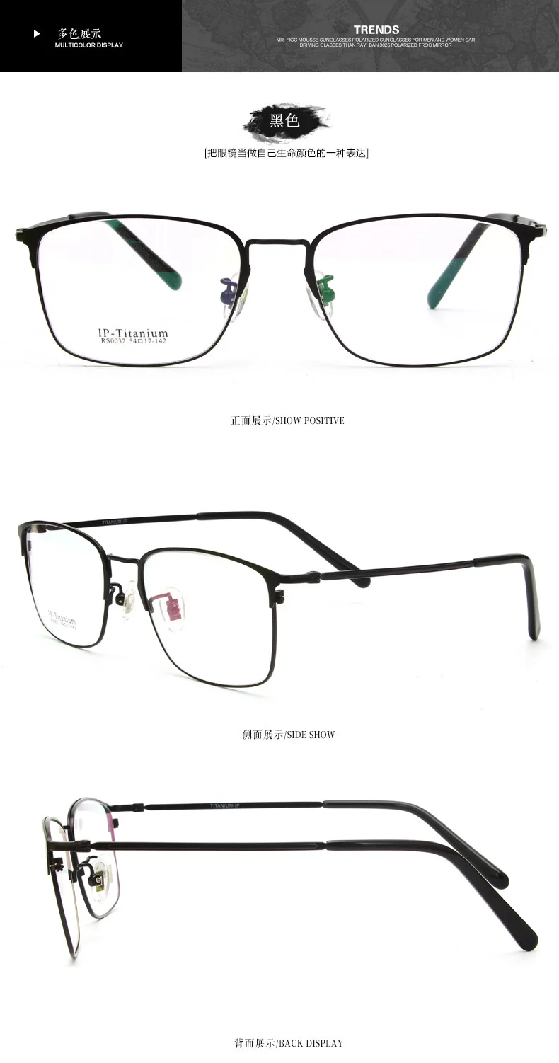 Чистый титан бизнес ретро очки оправа Сверхлегкий Личность Мода Мужчины и женщины, студенческие очки