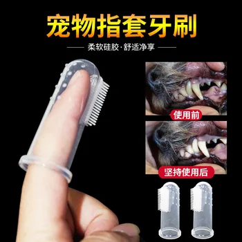 

Pet Finger Toothbrush Pet Toothbrush Silicone Toothbrush Puppy Cat Finger Brush Suit Finger Pet Toothbrush