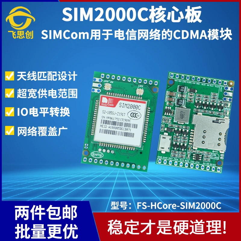 

SIM2000C Development Board CDMA Telecom 2G Module MC8618/MC323 for SIM900A