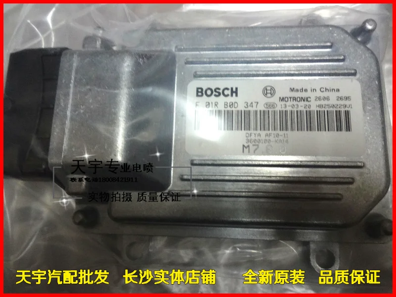 

Free Delivery. Car engine computer board.trip computer M7.8.F01RB0D347.new original