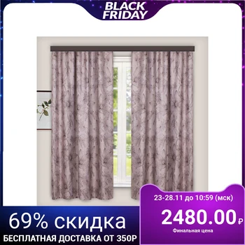 

A set of curtains for the kitchen Chamomile 135x180 cm 2pcs coffee with milk blackout, p / e 100% 3984456