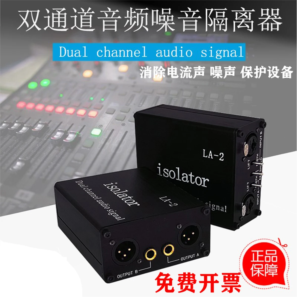 Professional La2 Audio Isolator Noise Reduction Filter Eliminates Current Noise 6 5 Xlr Mixer Microphone Port Aliexpress Mobile Professional La2 Audio Isolator Noise Reduction Filter Eliminates Current Noise 6 5 Xlr Mixer Microphone Port Aliexpress Mobile