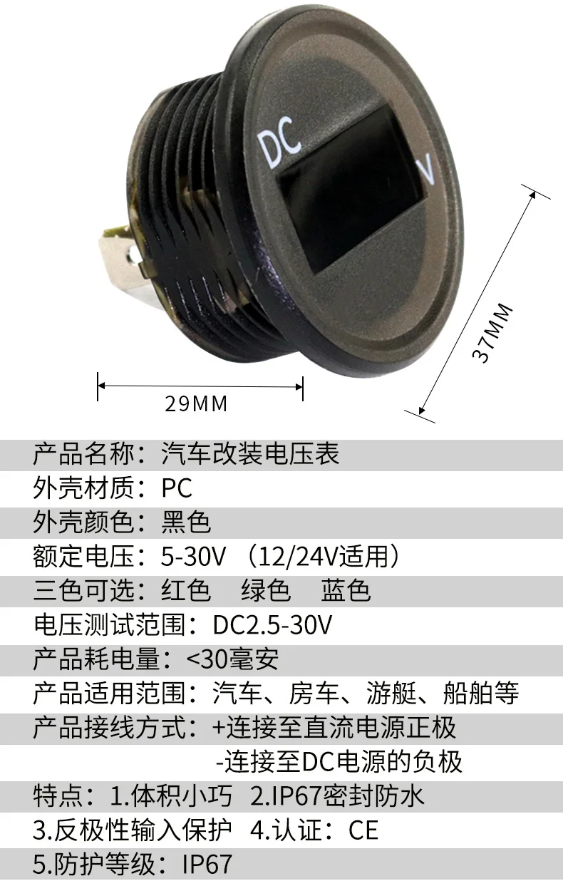 Перекрестная граница Amoy поставка товаров автомобиль караван яхты модифицированный применимый светодиодный вольтметр Водонепроницаемый пылезащитный 5-30 в поколение