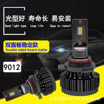 

Manufacturer wholesale LED lamp V7 automobile headlight CSP high and low beam bulb 9012 lamp refitting cross border