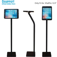 Подходит для iPad Противоугонный дисплей напольная подставка чехол с замком киоск держатель для iPad Pro 12,9 металлический чехол с рамкой безопасности