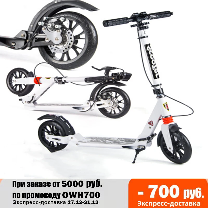 adult children kick scooter foldable PU 2wheels bodybuilding all aluminum shock absorption urban campus transportation