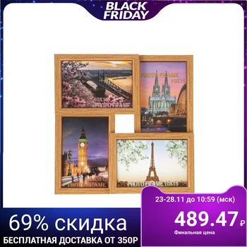 

Photo frame "Light walnut" 29x29 cm for 4 photos 10x15 cm 3573203