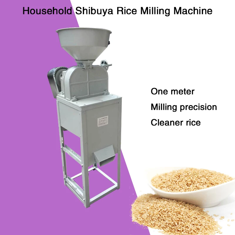 

Household rice millet shell machine germ machine black rice red rice brown rice fine rice processing machine