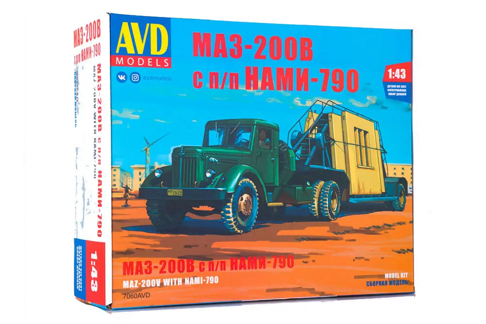 AVD Models Soviet Truck MAZ-200V with Trailer NAMI-790 1:43 Scale Diecast model kit 7060AVD Unassembly toys for collection