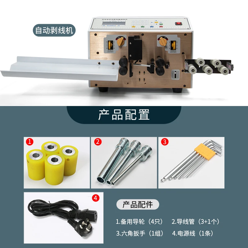  Automatic Computer Wire Stripping Machine Small Electric Multifunctional Wire Stripping Machine