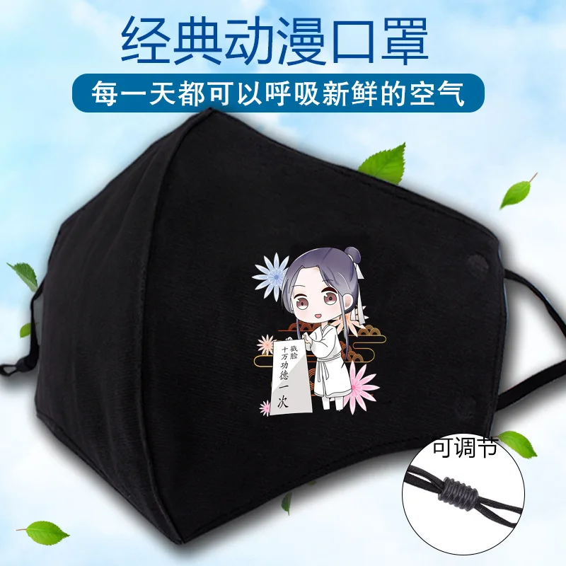 Grandmaster of Demonic Cultivation маска wei wuxian Lan wangji Demon Slayer бродячие собаки одна деталь Hatsune Miku аниме рот муфельная