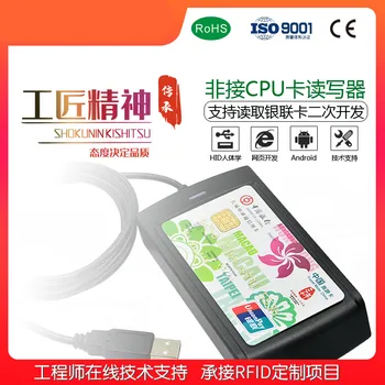 

FM1208 Reader CPU Card Application ISO14443-A Protocol USB Communication