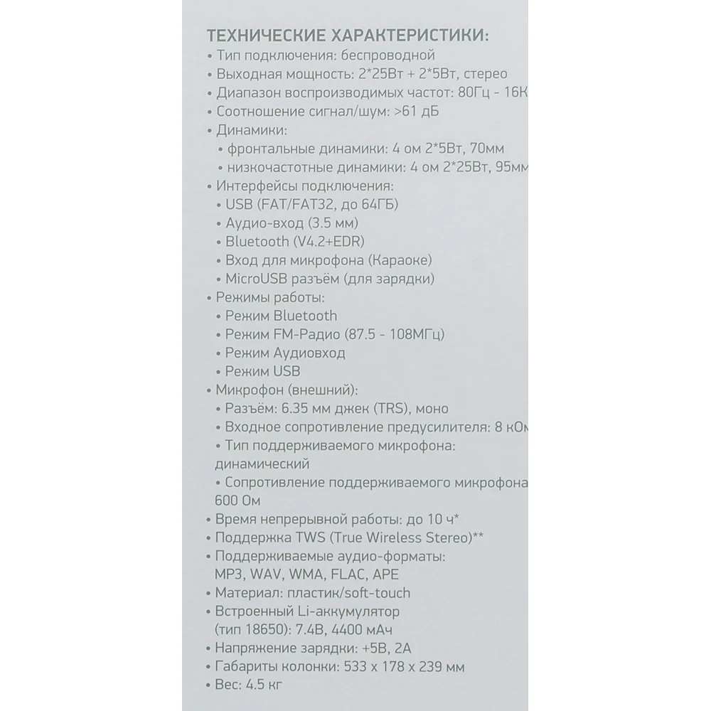 Колонка порт. Digma S-38 черный 60W 1.0 3.5Jack/USB 4400mAh