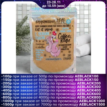 

Scrub in a package with sparkles Flamingo