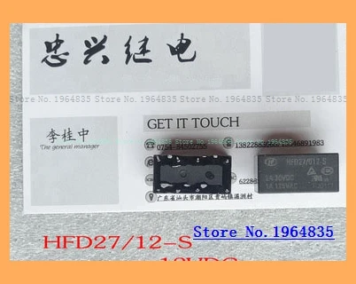HFD27/012-S 12VDC 8 HFD27 DC12V | Обустройство дома