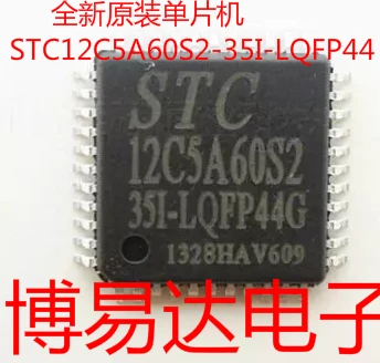 STC12C5A60S2-35I-LQFP44