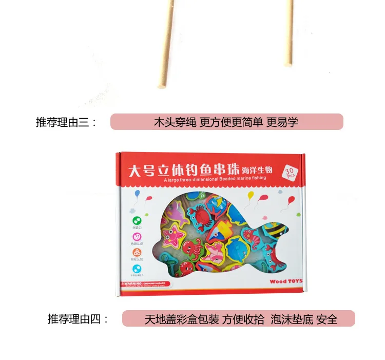Детские строительные блоки стерео магнитные рыболовные игрушки детские деревянные океаны бисерный браслет веревка одежда-в-игры