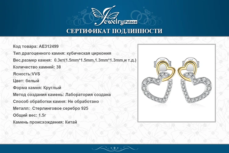 JewelryPalace 925 пробы серебро Бесконечность Love два сердца проложить кубического циркония серьги стержня для Для женщин как красивые подарки