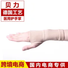 Защита уровня два hu shou zhang Bracer защитные перчатки Tenosynovitis Sprain для похудения шрам дышащий давление Спортивная рука G