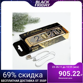 

Portable battery "2021 bull", 4500 mAh, 3.5 x 13 cm