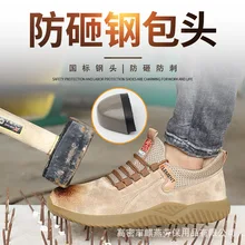 Защитная обувь; Мужская дышащая Рабочая обувь с защитой от Разбивания и проникновения