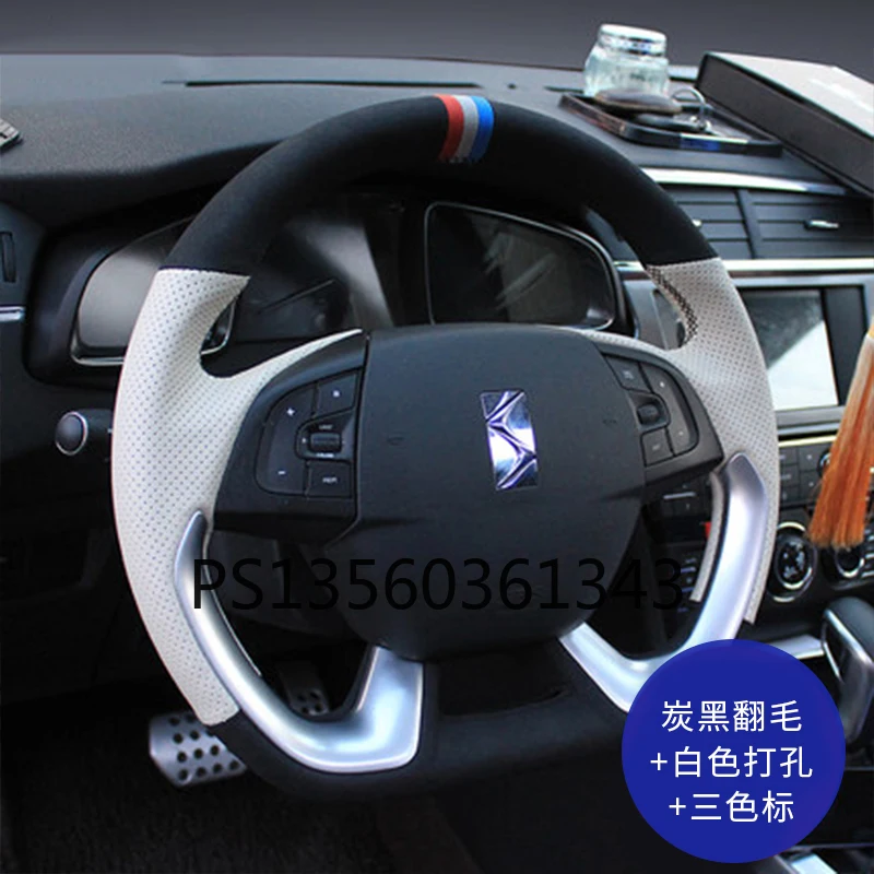 

Suitable for Citroen C5 Aircross C6 C5 C4l C-Quatre Ds5 Ds6 C3x hand-stitched steering wheel cover leather suede grip cover