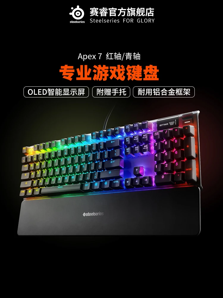 Steelseries Apex 7 Gaming USB Backlit Computer Game Dedicated Chicken RGB  Mechanical Keyboard - AliExpress Computer  Office