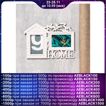 

Photo frame plastic for 2 photos 10x15 cm "House and tree" white 26.5x34 cm 4592568