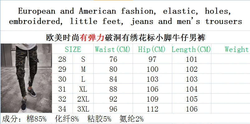 Мужские укороченные джинсы с несколькими карманами и камуфляжной лентой по европейским и американским бокам