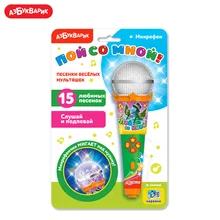 Микрофон пой со мной Азбукварик(Песенки веселых мультяшек