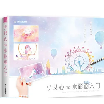 

Watercolor painting techniques from the beginning to master basic course books watercolor painting coloring books for adults