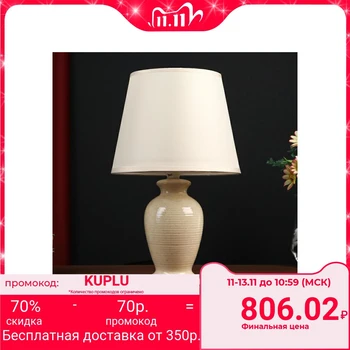 

Table lamp 20091/1 1xE14 40W beige 20x33cm 5122766