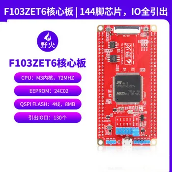 

STM32F103ZET6 Board F103 Core Board Minimum System Plate M3 STM32 Development Board