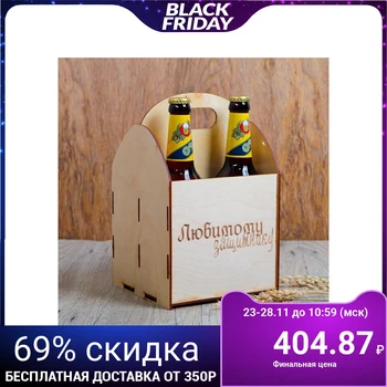 

Beer box "To the Favorite Defender" 4194332