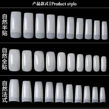 Маникюрный 500 шт OPP пакет готовой продукции кончик для ногтей натуральный цвет белая палочка полностью не завязать Французский Поддельные ногти патч для ногтей