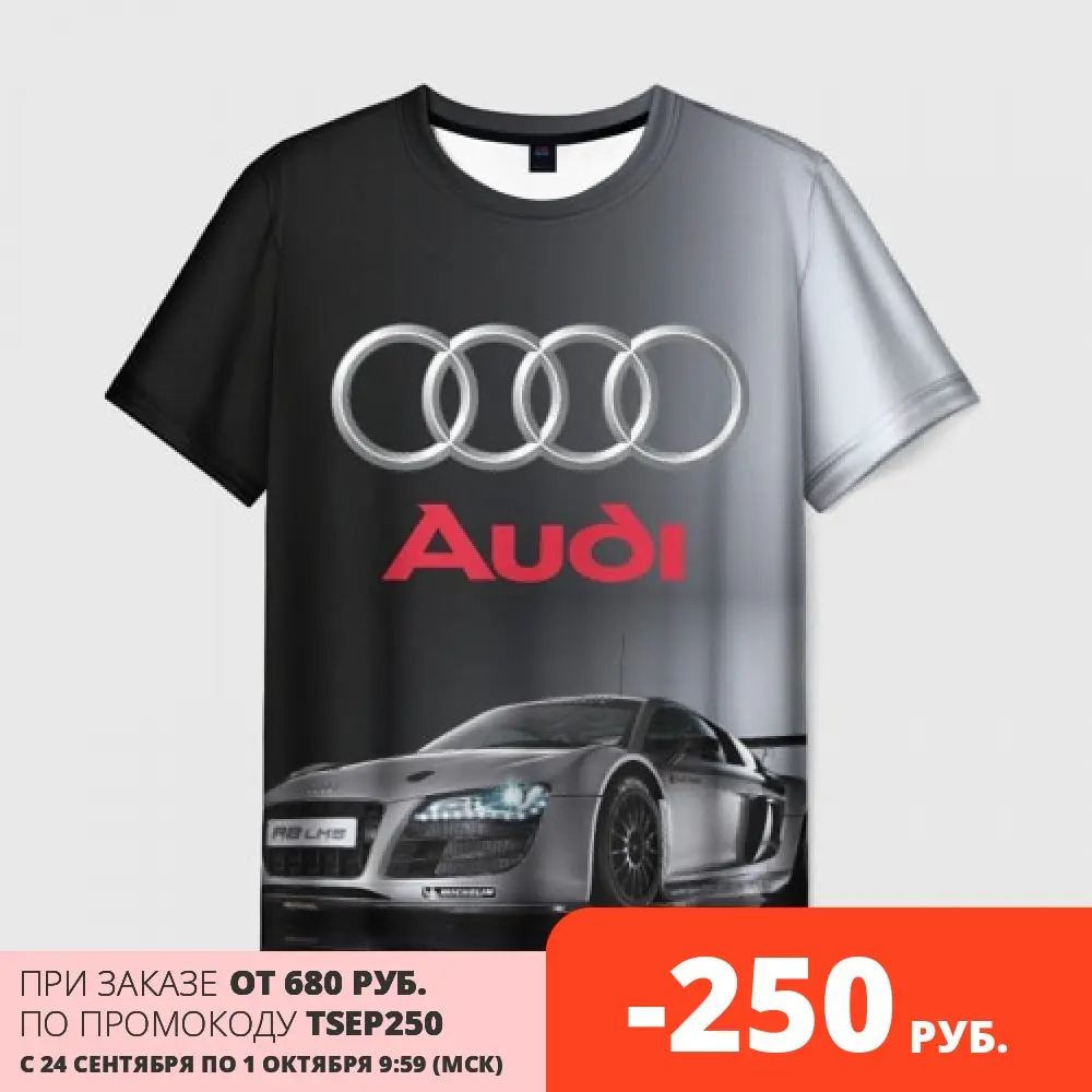 Мужская футболка 3D Серебристая Ауди | одежда