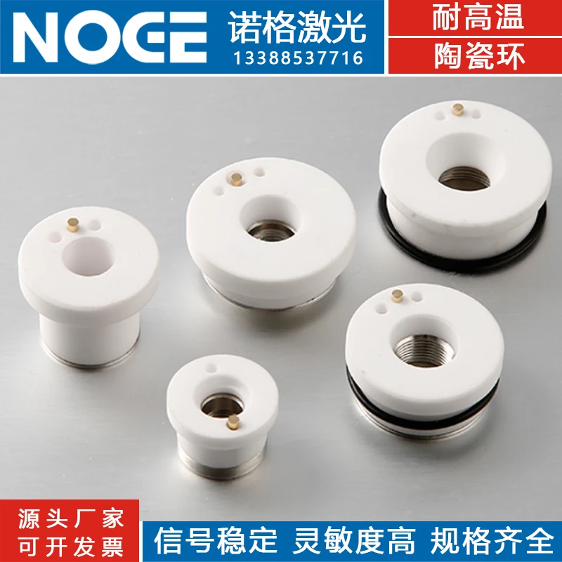 

Керамическое кольцо, волоконно-лазерная машина для резки, керамический корпус, лазерная насадка, сопло для резки, керамическое кольцо