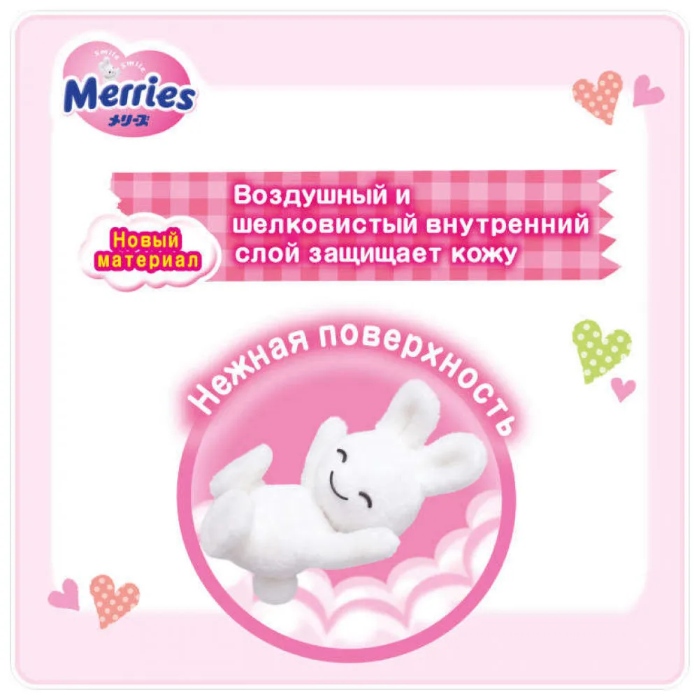 Подгузники Merries S(4-8 кг) 24 шт
