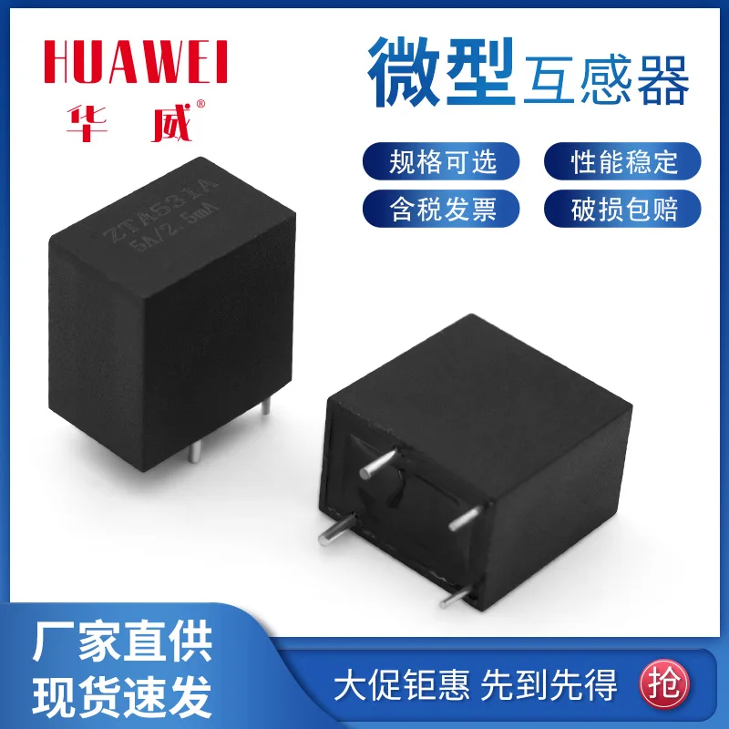 

ZTA531A5A / 5 мА микро-точность интеллигентая (ый) разъем трансформатор ct (трансформатор тока) ток давления table-50PCS