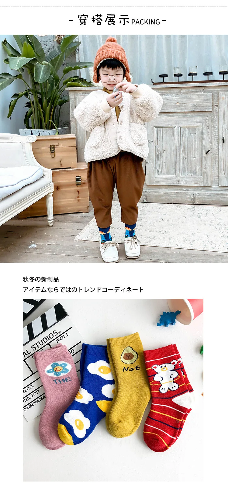 Children's kids socks Autumn and winter cartoon animal terry socks thick socks