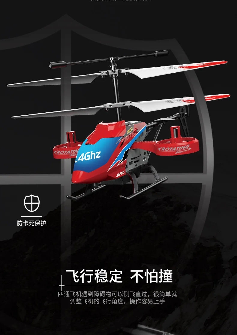 Jjrc Jx02 четырехканальный Радиоуправляемый вертолет из сплава с одной кнопкой, набор давления на взлет, высокое двустороннее весло, радиоуправляемый самолет