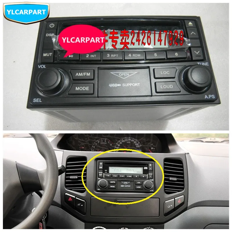 Автомобильный CD проигрыватель регистратор для Geely MK 2 MK2 Cross Hatchback|mk 2|mk crossplayer cd |