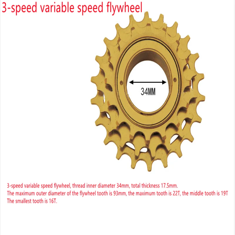 

1-3 speed flywheel of various specifications
