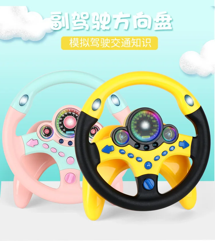 Hn126 [Douyin Стиль Знаменитостей] копилота игрушка с рулевым колесом детская модель автомобиля рулевое колесо онлайн игрушка знаменитостей