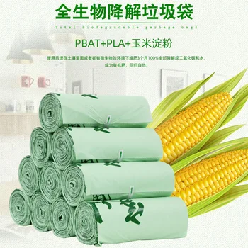 

100 pieces of environmentally friendly kitchen degradable garbage bags corn starch PLA fully degradable plastic bags