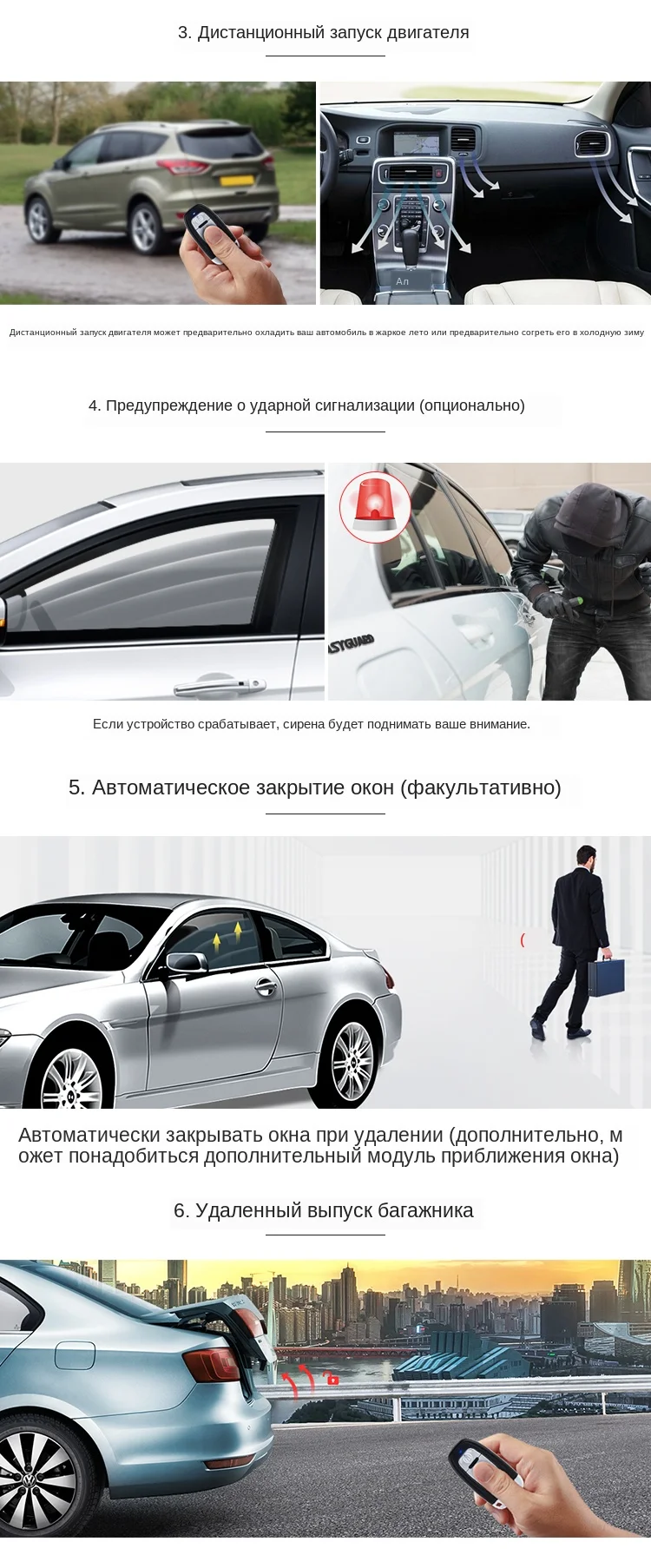 car alarm 2