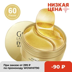 Hyaluronic Acid Repair Eye Patches Remove Dark Circles Moisturizing Eye Mask Crystal Collagen Gel Mask Eye Skin Care 60pcs
