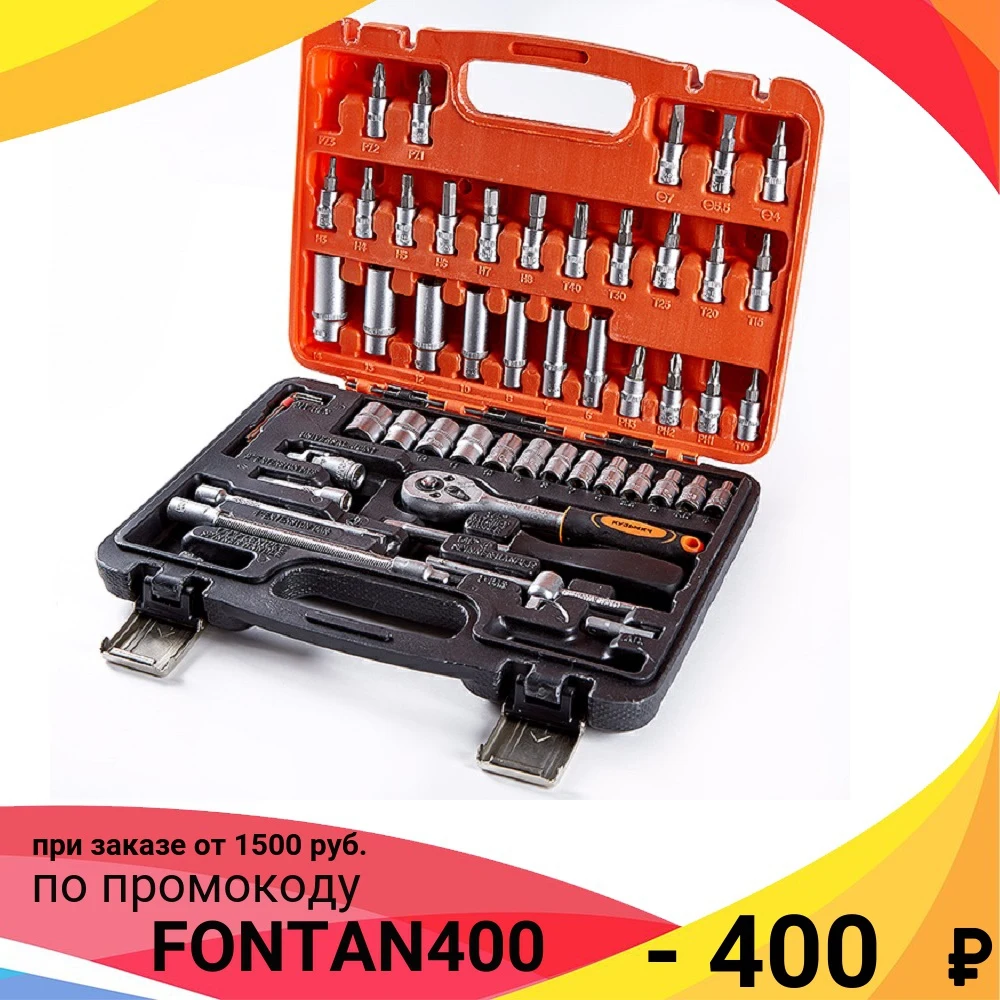 Набор инструментов в кейсе КУЗЬМИЧ 52 предмета | Инструменты