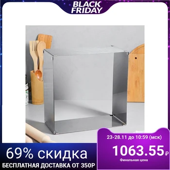 

Adjustable baking dish "Square", 30-58 x 14 cm