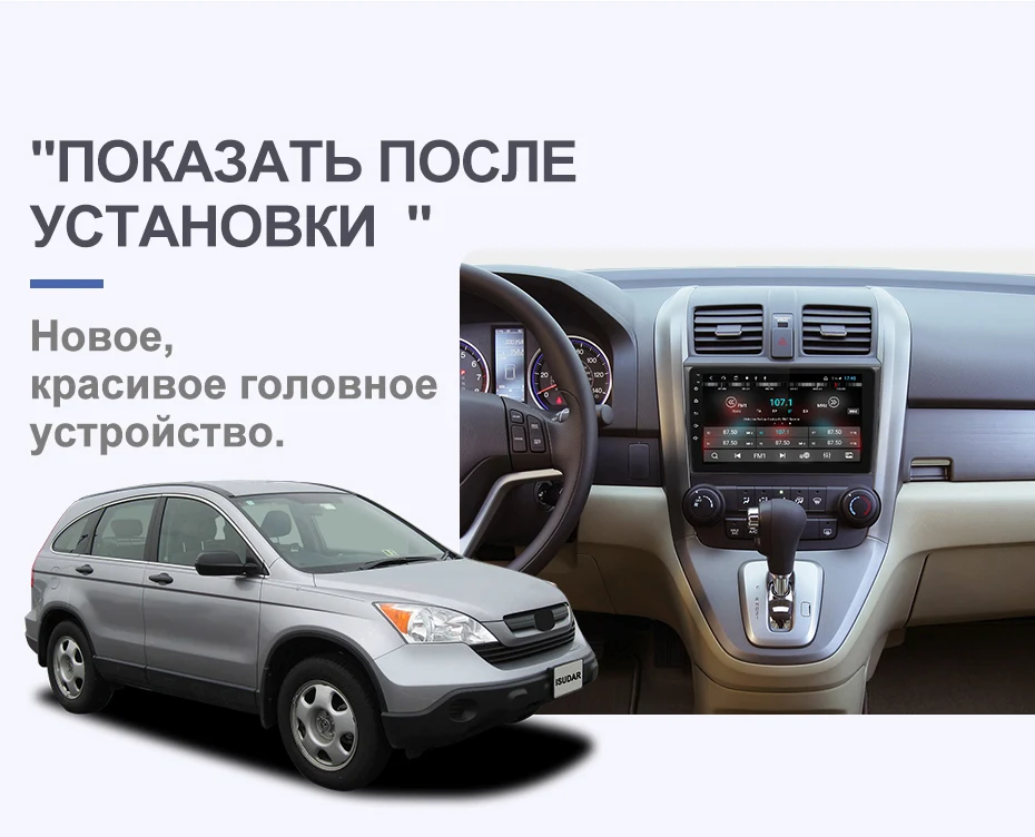 Isudar H53 4G Android автомобильный мультимедийный 1 Din Авто Радио для Honda/CRV/CR-V 2006-2011 gps 8 ядерный ram 4 Гб rom 64 Гб 1080P камера DVR